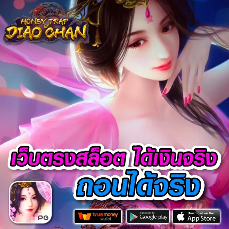 PANDA789 เว็บตรง